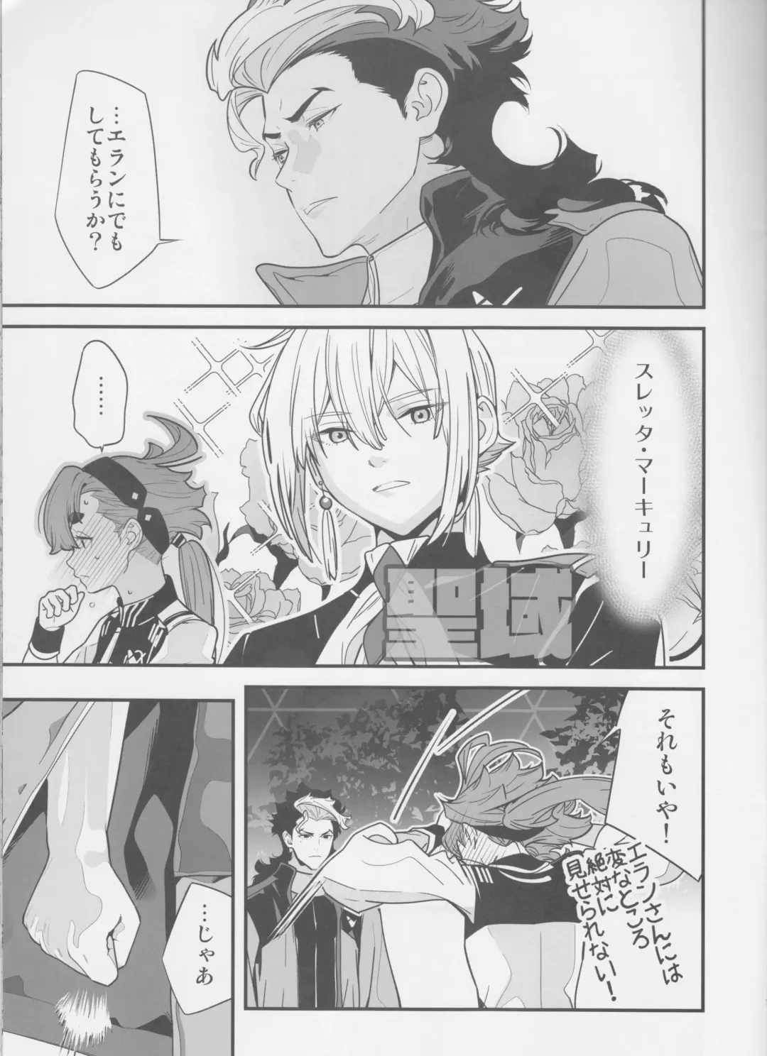 [Naruse Hirofumi] Kore Library de Ichimankai Mita Yatsu desu! Fhentai - Page 8