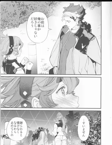 [Naruse Hirofumi] Kore Library de Ichimankai Mita Yatsu desu! Fhentai - Page 10