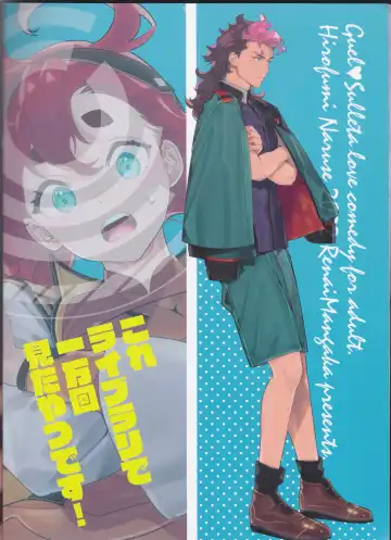 [Naruse Hirofumi] Kore Library de Ichimankai Mita Yatsu desu! Fhentai - Page 26