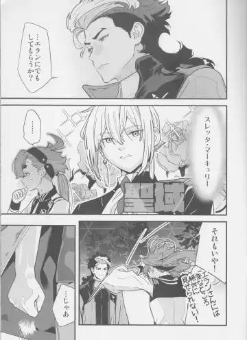 [Naruse Hirofumi] Kore Library de Ichimankai Mita Yatsu desu! Fhentai - Page 8