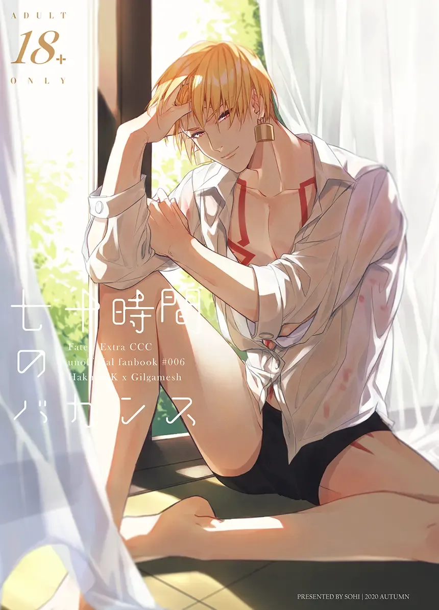 Nanaju Jikan no Vacances Fhentai - Page 1