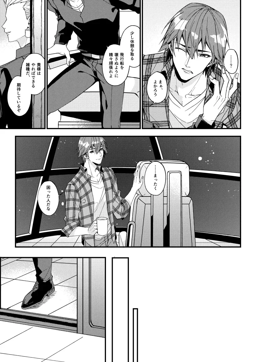 Nanaju Jikan no Vacances Fhentai - Page 10