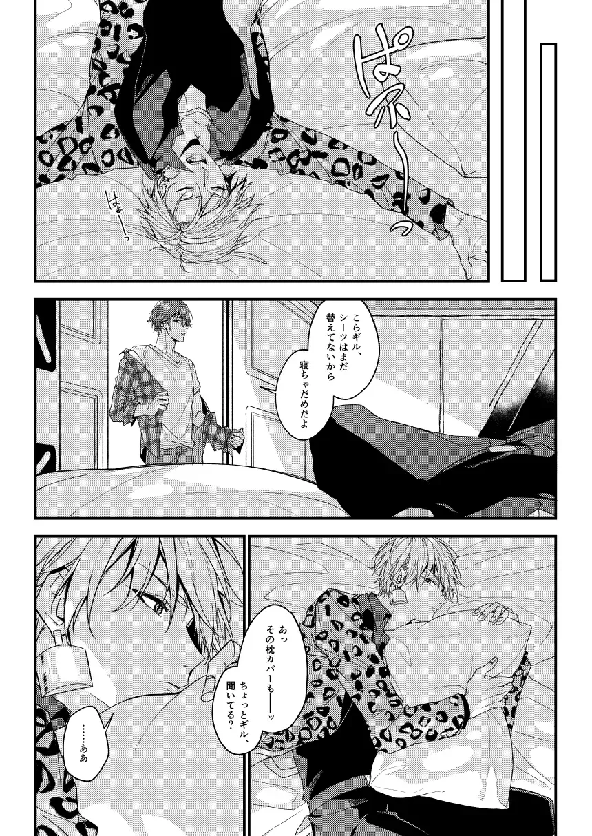 Nanaju Jikan no Vacances Fhentai - Page 13