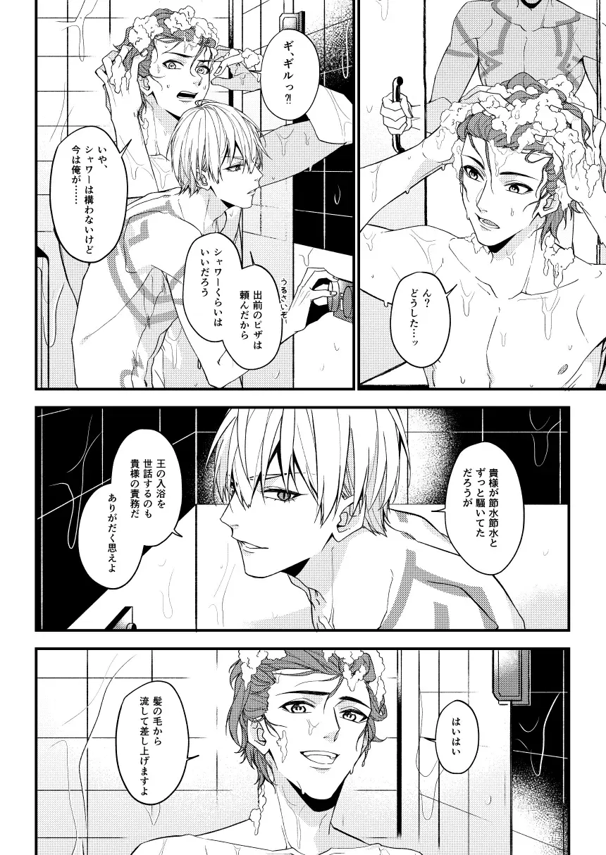 Nanaju Jikan no Vacances Fhentai - Page 15