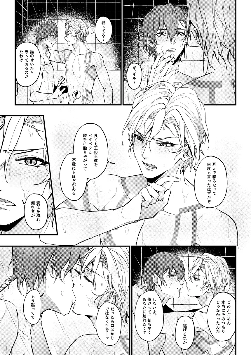 Nanaju Jikan no Vacances Fhentai - Page 20