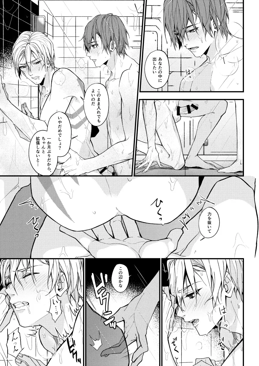 Nanaju Jikan no Vacances Fhentai - Page 26