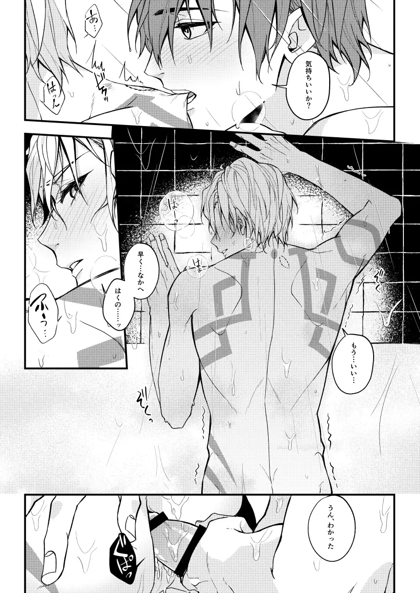 Nanaju Jikan no Vacances Fhentai - Page 27