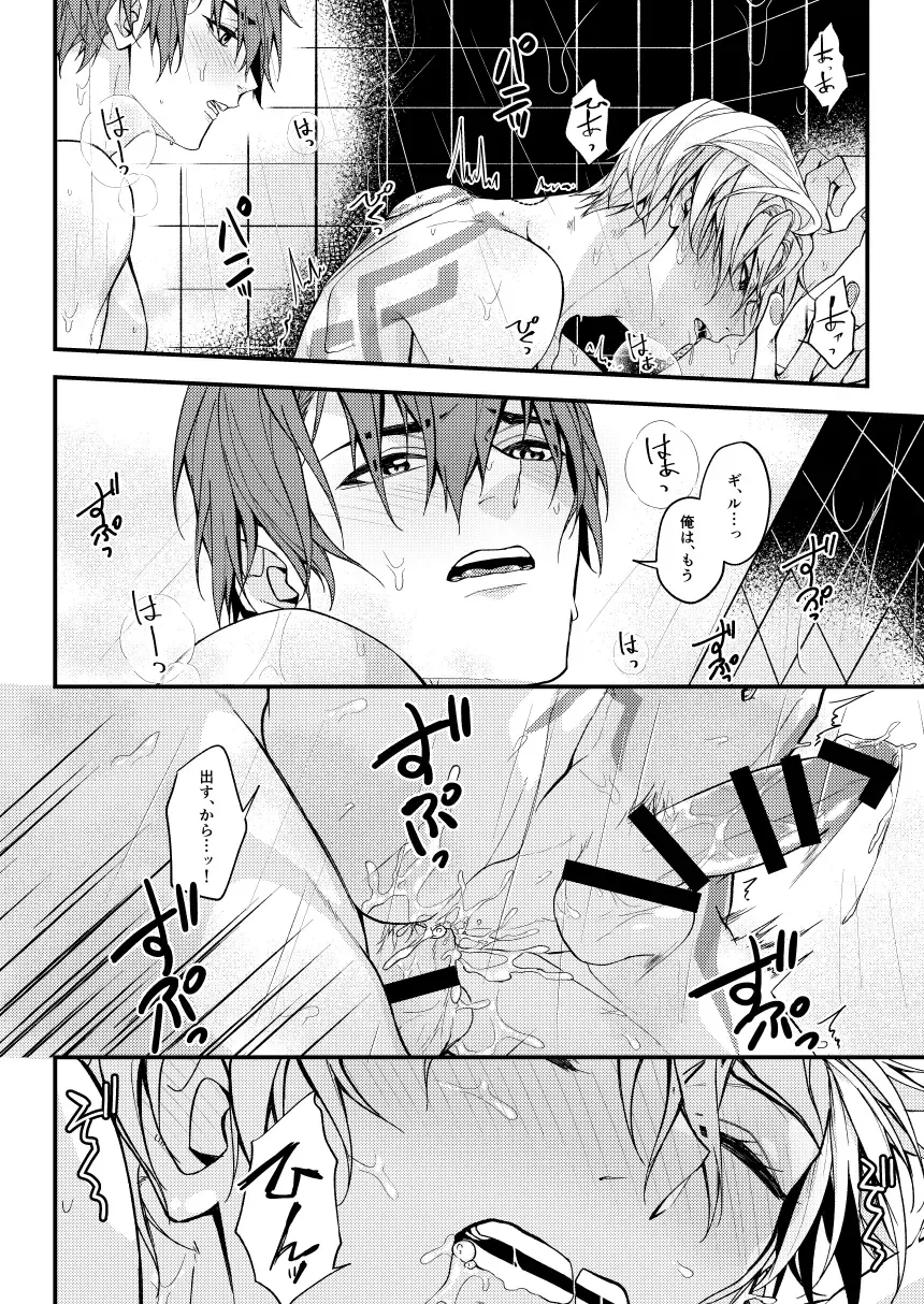 Nanaju Jikan no Vacances Fhentai - Page 29