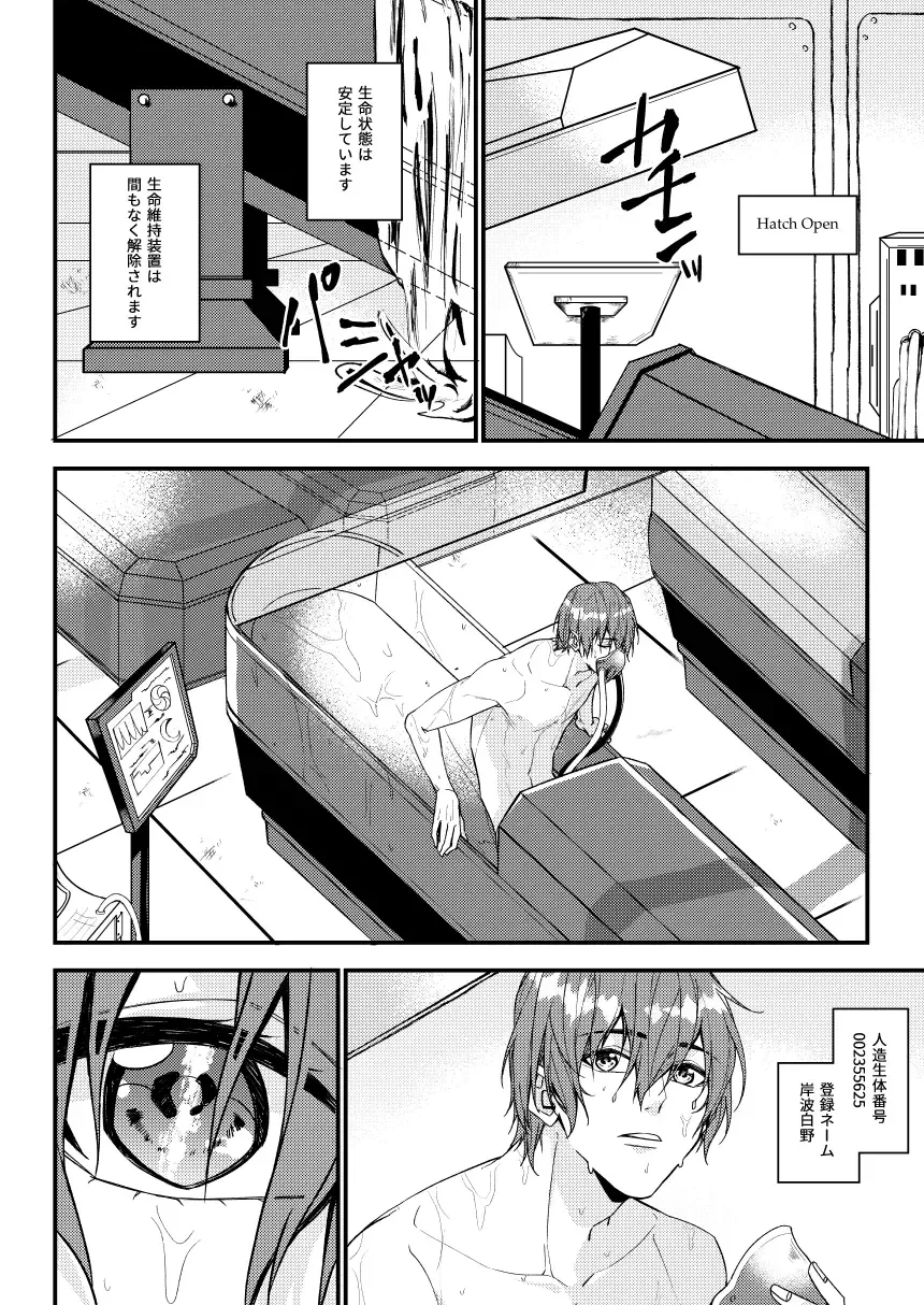 Nanaju Jikan no Vacances Fhentai - Page 3