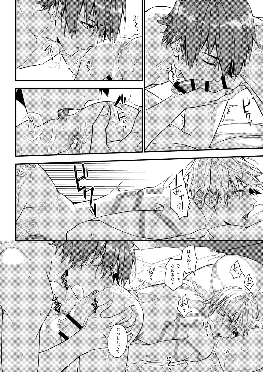 Nanaju Jikan no Vacances Fhentai - Page 41