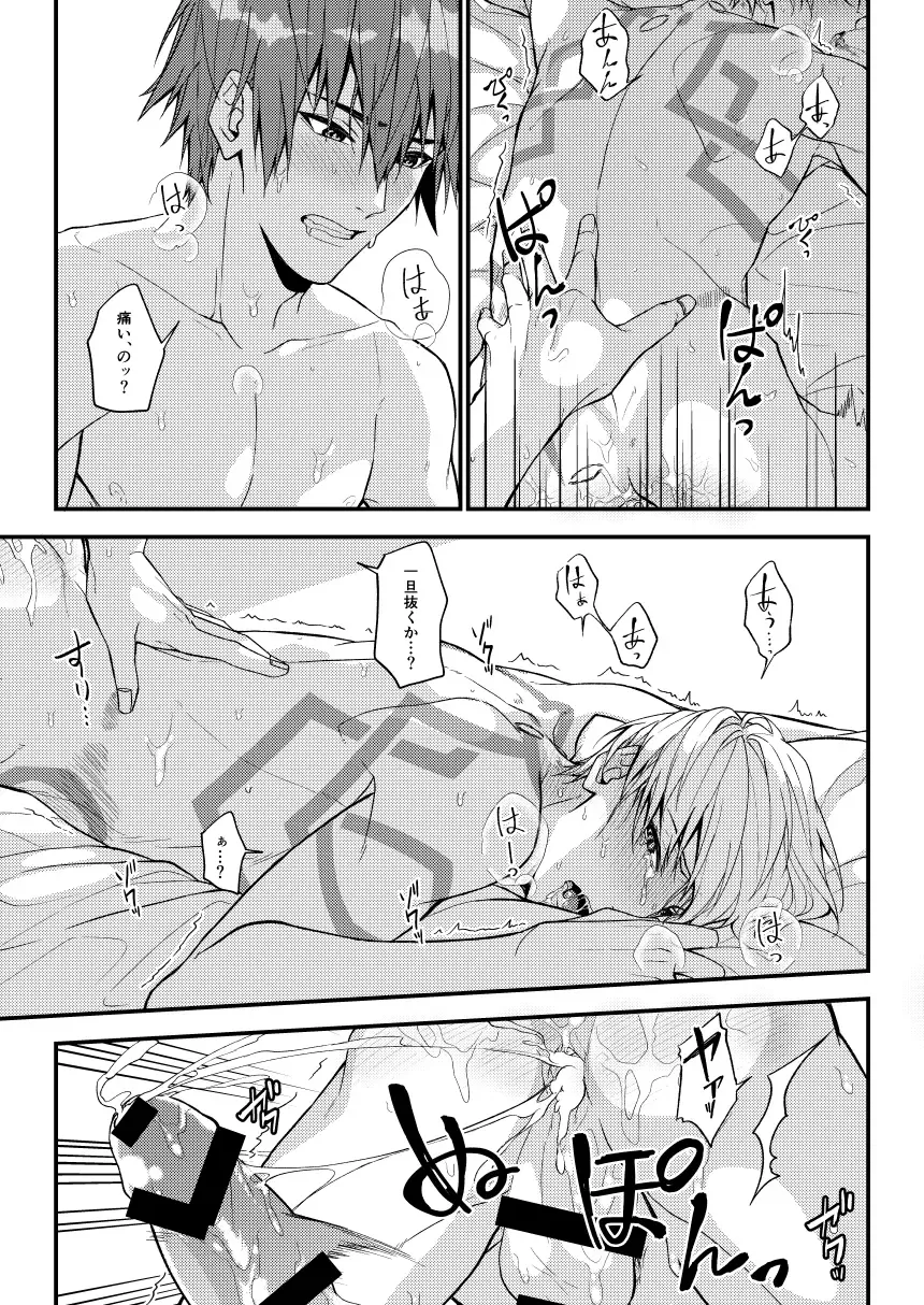 Nanaju Jikan no Vacances Fhentai - Page 44