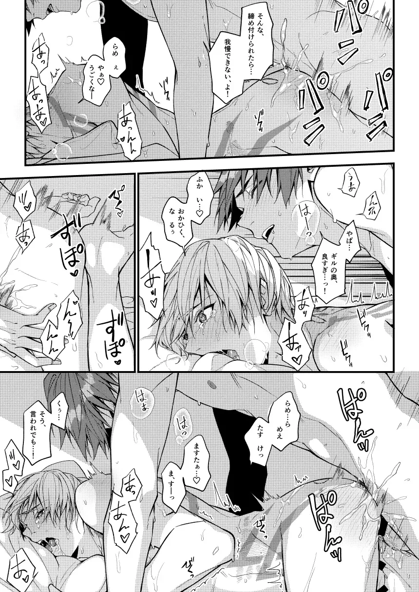 Nanaju Jikan no Vacances Fhentai - Page 48