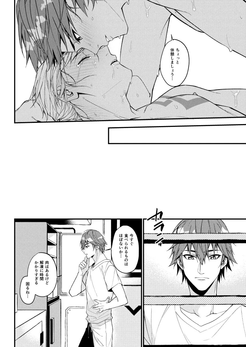 Nanaju Jikan no Vacances Fhentai - Page 53