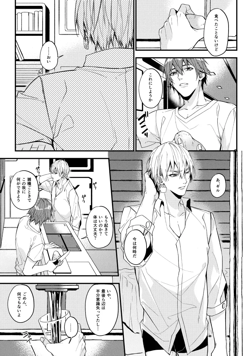 Nanaju Jikan no Vacances Fhentai - Page 54