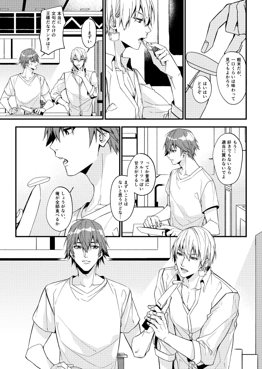 Nanaju Jikan no Vacances Fhentai - Page 56