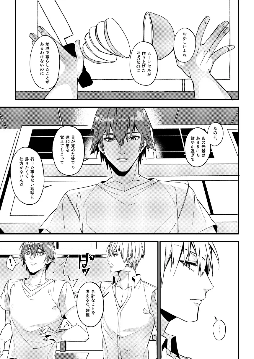 Nanaju Jikan no Vacances Fhentai - Page 58