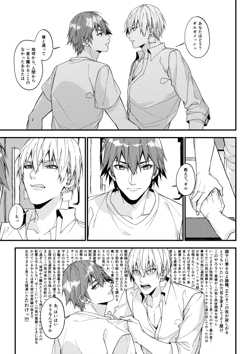 Nanaju Jikan no Vacances Fhentai - Page 60