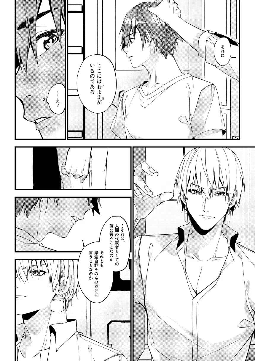 Nanaju Jikan no Vacances Fhentai - Page 61