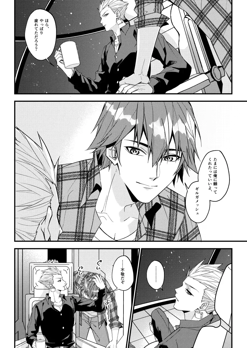 Nanaju Jikan no Vacances Fhentai - Page 9