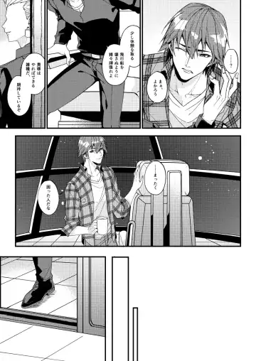 Nanaju Jikan no Vacances Fhentai - Page 10