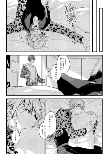 Nanaju Jikan no Vacances Fhentai - Page 13