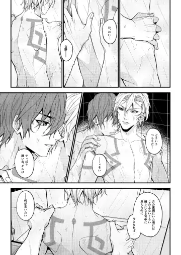 Nanaju Jikan no Vacances Fhentai - Page 18