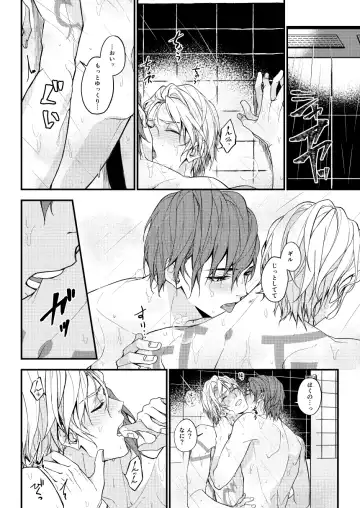 Nanaju Jikan no Vacances Fhentai - Page 21