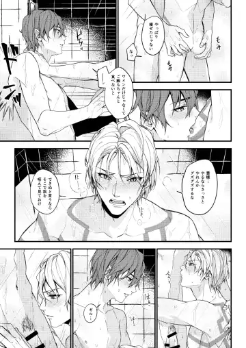 Nanaju Jikan no Vacances Fhentai - Page 22