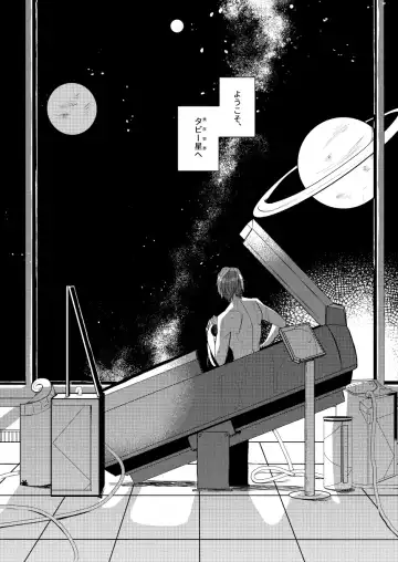 Nanaju Jikan no Vacances Fhentai - Page 4