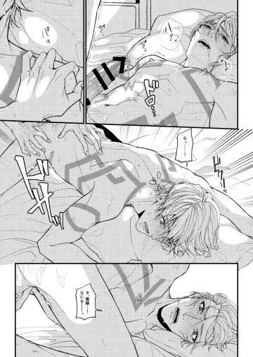 Nanaju Jikan no Vacances Fhentai - Page 40