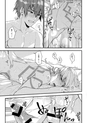 Nanaju Jikan no Vacances Fhentai - Page 44