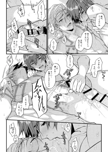 Nanaju Jikan no Vacances Fhentai - Page 51