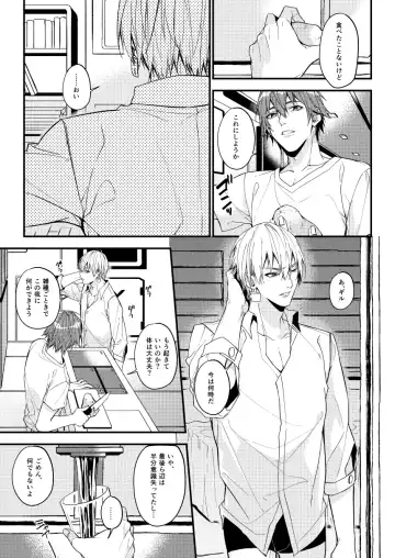 Nanaju Jikan no Vacances Fhentai - Page 54