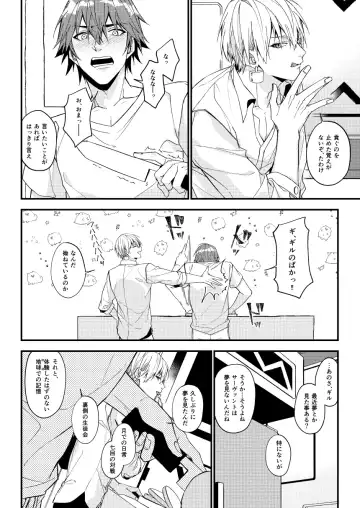 Nanaju Jikan no Vacances Fhentai - Page 57