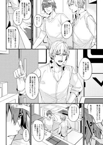 Nanaju Jikan no Vacances Fhentai - Page 59