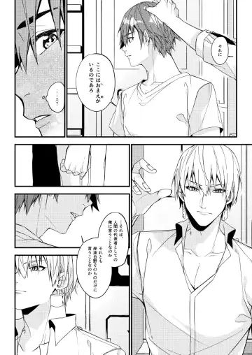 Nanaju Jikan no Vacances Fhentai - Page 61