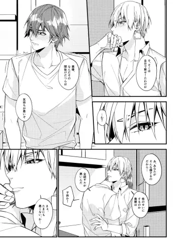 Nanaju Jikan no Vacances Fhentai - Page 62