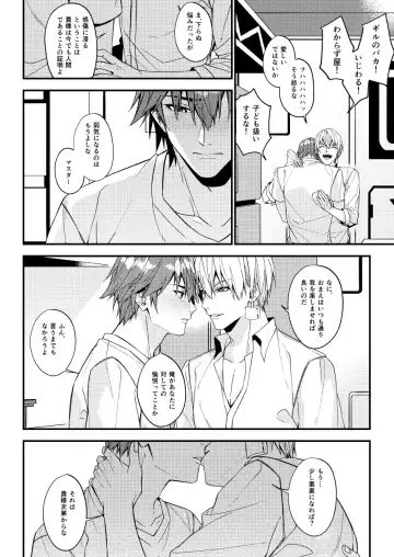 Nanaju Jikan no Vacances Fhentai - Page 63