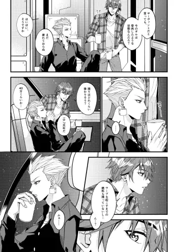 Nanaju Jikan no Vacances Fhentai - Page 8