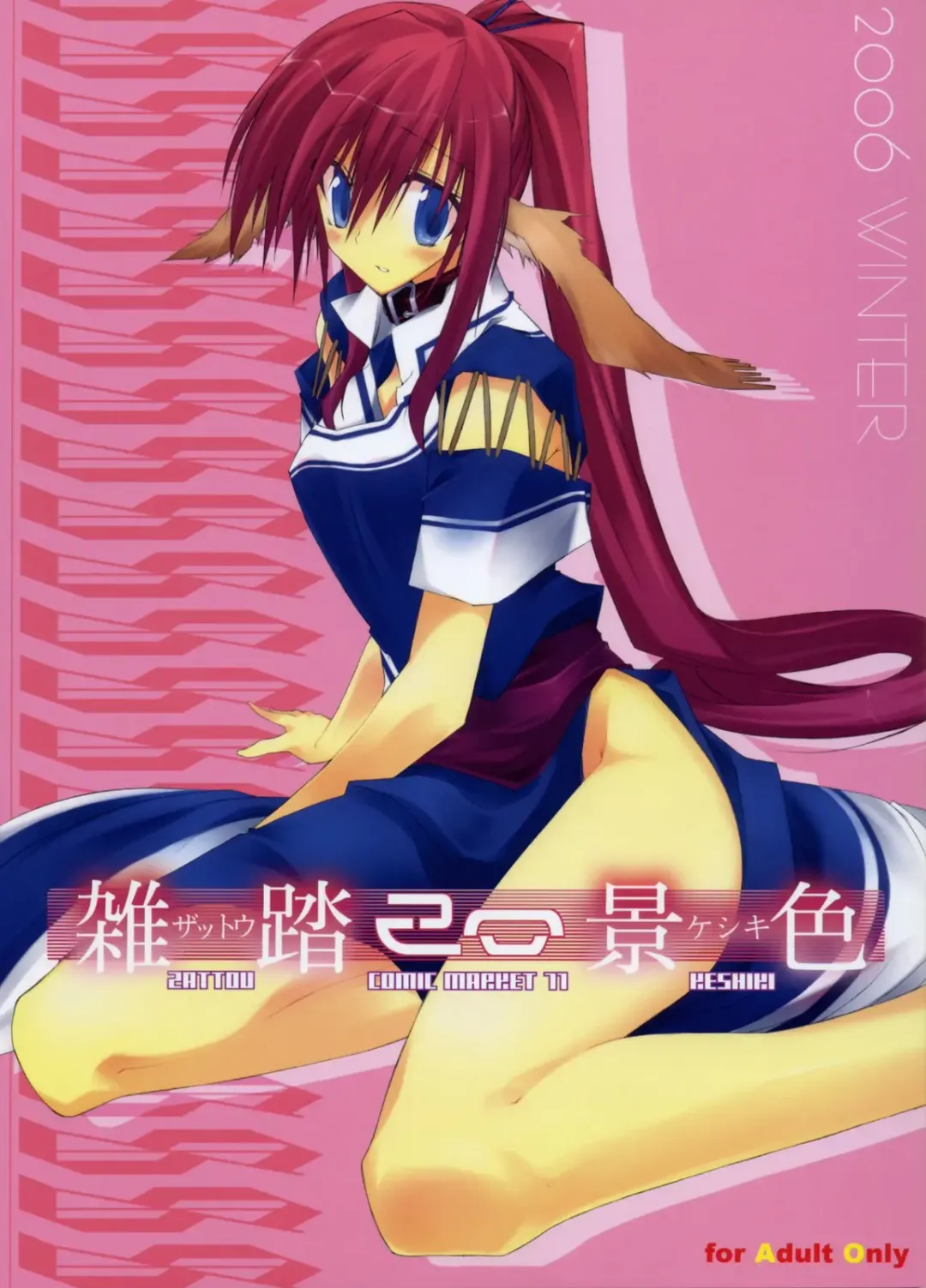 [10mo - Okagiri Shou] Zattou Keshiki 20 Fhentai - Page 1