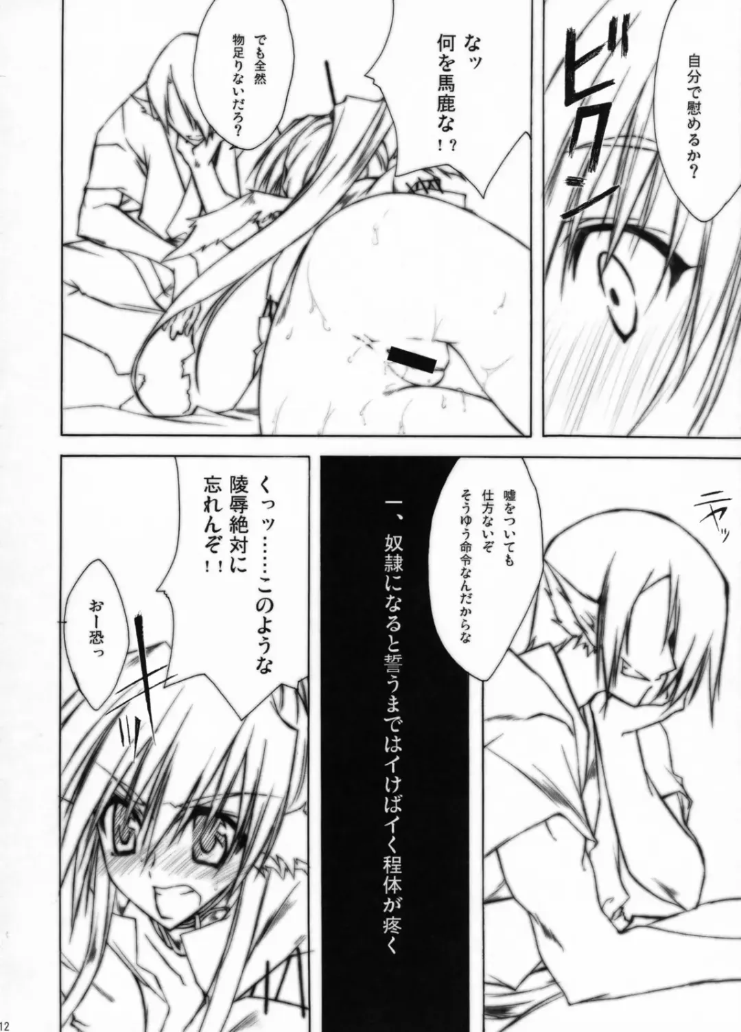 [10mo - Okagiri Shou] Zattou Keshiki 20 Fhentai - Page 11