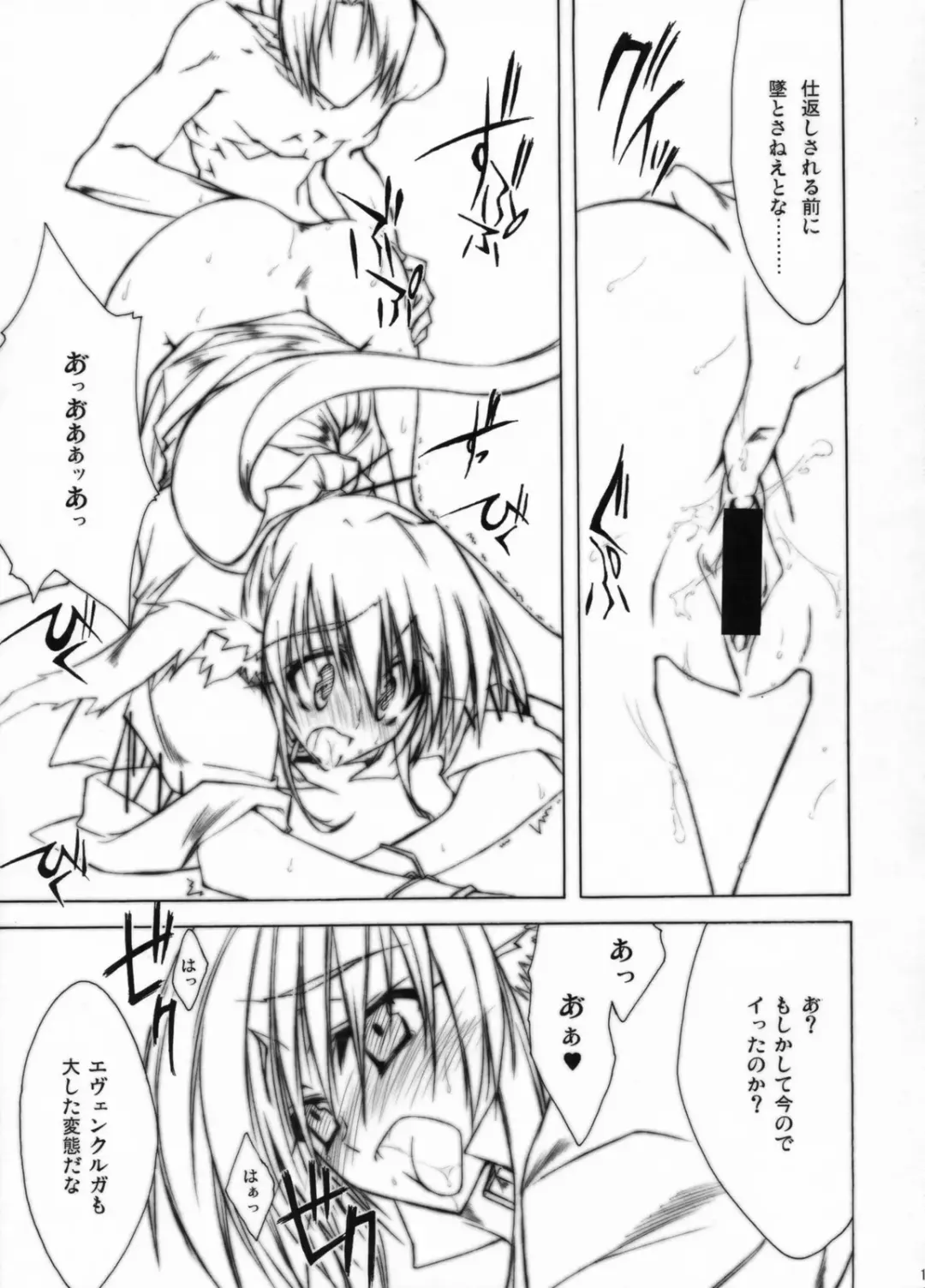 [10mo - Okagiri Shou] Zattou Keshiki 20 Fhentai - Page 12