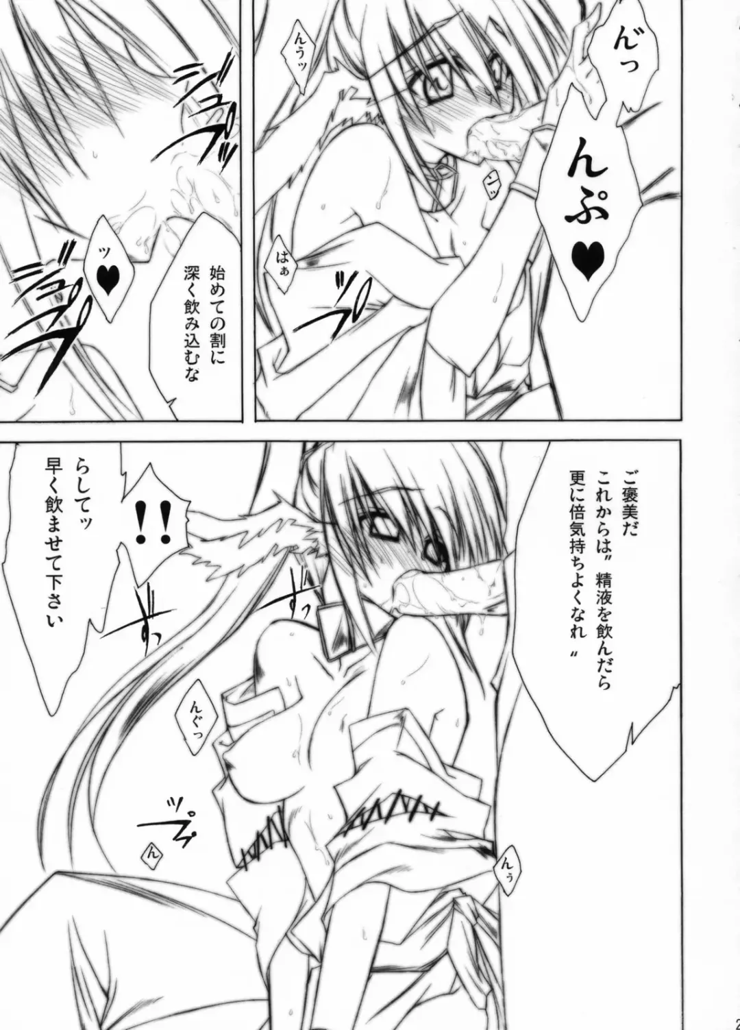 [10mo - Okagiri Shou] Zattou Keshiki 20 Fhentai - Page 22