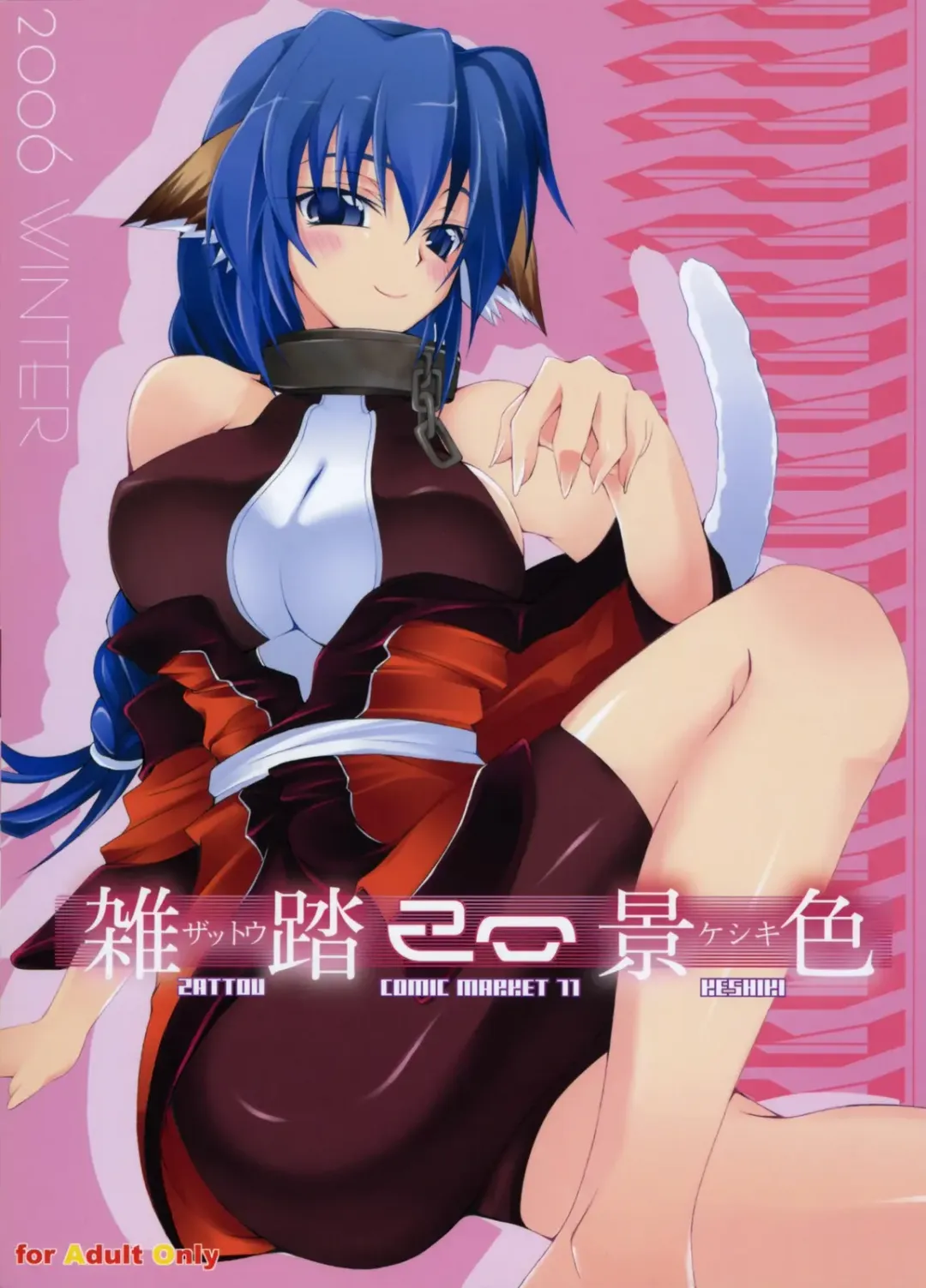 [10mo - Okagiri Shou] Zattou Keshiki 20 Fhentai - Page 26