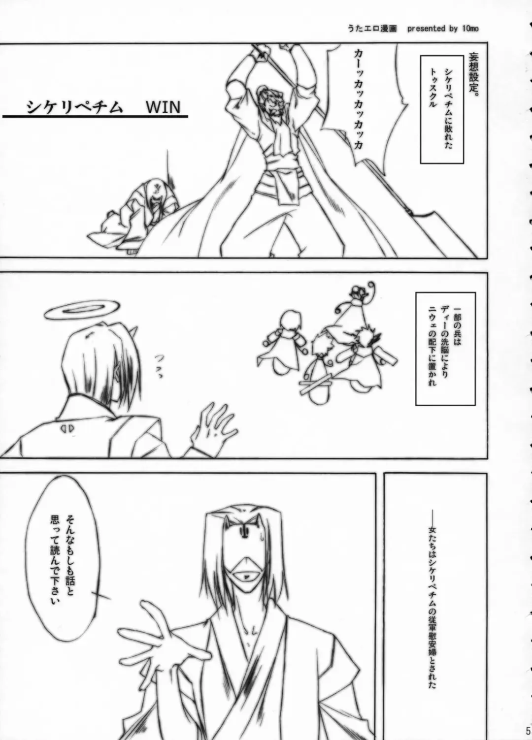 [10mo - Okagiri Shou] Zattou Keshiki 20 Fhentai - Page 4