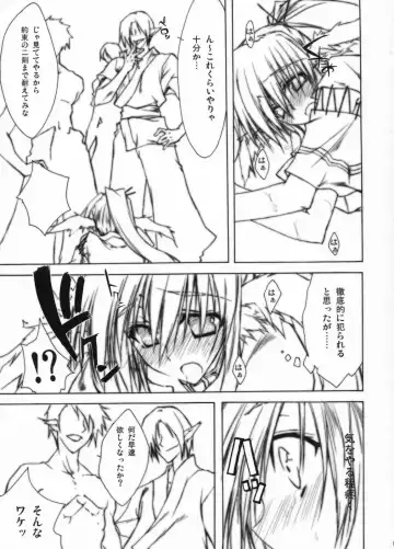 [10mo - Okagiri Shou] Zattou Keshiki 20 Fhentai - Page 14