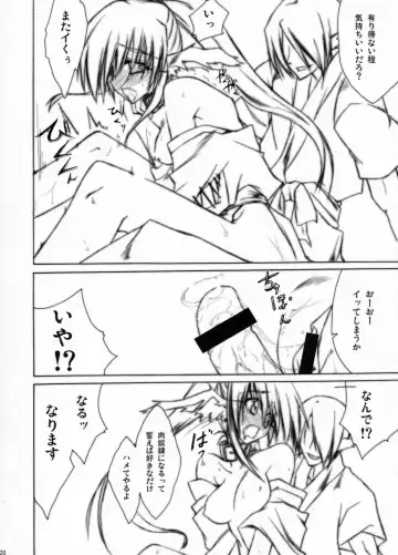 [10mo - Okagiri Shou] Zattou Keshiki 20 Fhentai - Page 19