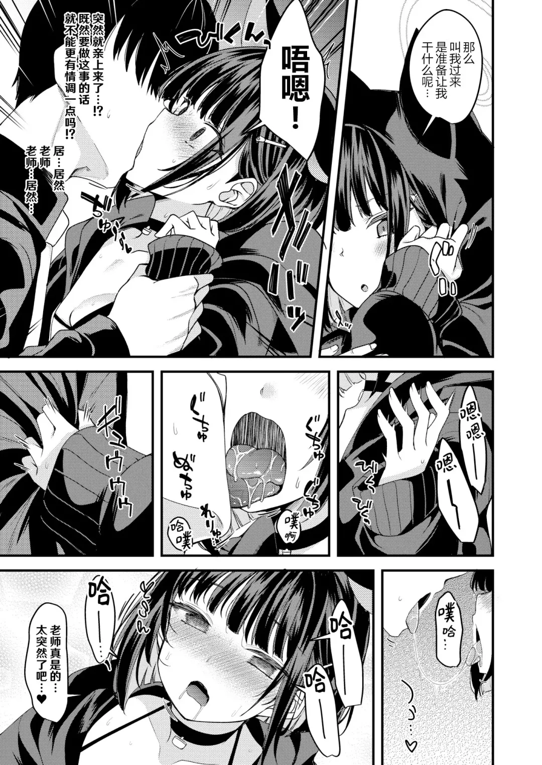 [Gokubuto Mayuge] Kyouyama Kazusa no Tokubetsu Houshi Kakari Touban | 杏山和纱担当的特别服务值勤本 Fhentai - Page 4