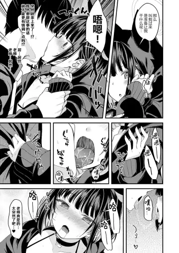 [Gokubuto Mayuge] Kyouyama Kazusa no Tokubetsu Houshi Kakari Touban | 杏山和纱担当的特别服务值勤本 Fhentai - Page 4