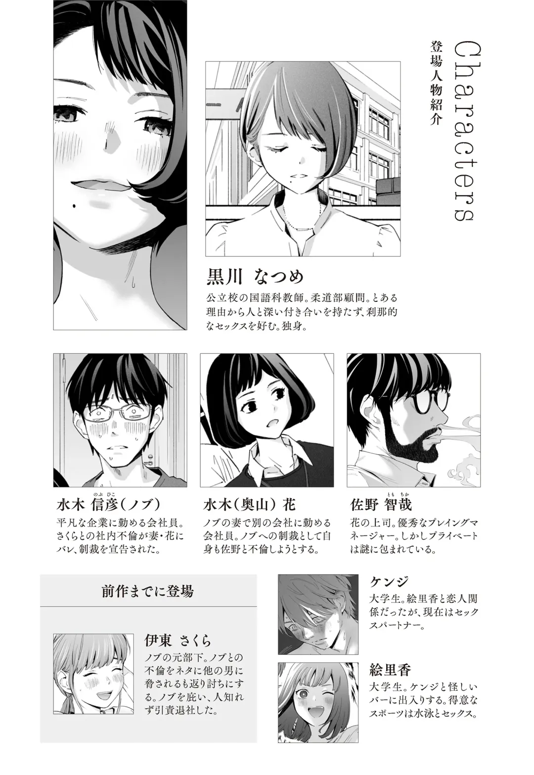 Hanamizuki Vol.2 Fhentai - Page 2